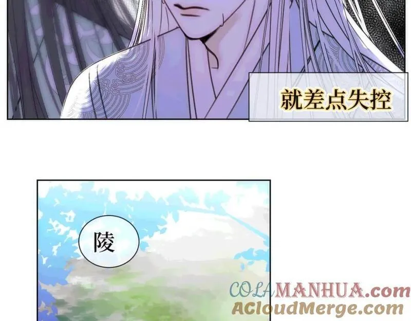 穿书后与师尊的二三事漫画,嫉妒的心和松动的锁链（三）15图