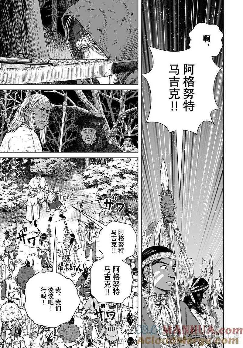 冰海战记漫画,204 千年的航路⑬25图