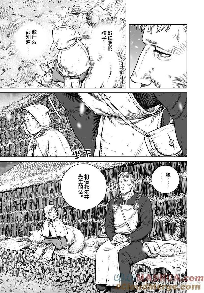 冰海战记漫画,204 千年的航路⑬13图