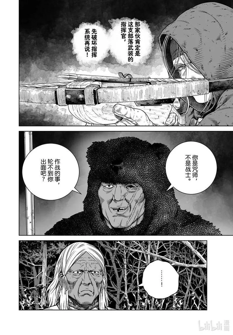 冰海战记漫画,204 千年的航路⑬24图