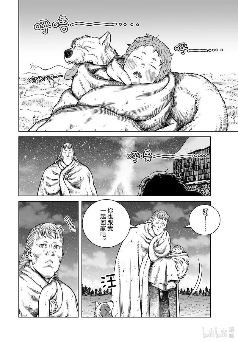 冰海战记漫画,206 千年的航路⑮6图