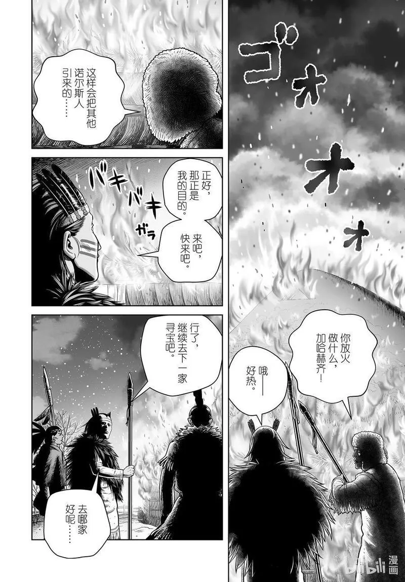 冰海战记漫画,206 千年的航路⑮14图