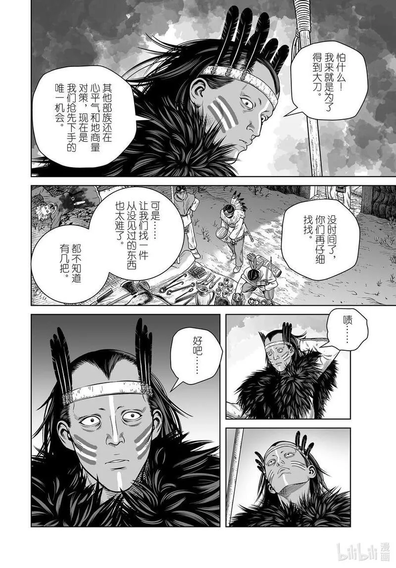 冰海战记漫画,206 千年的航路⑮12图