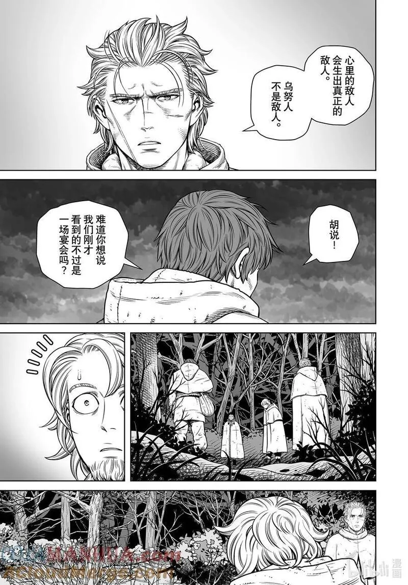 冰海战记漫画,206 千年的航路⑮25图