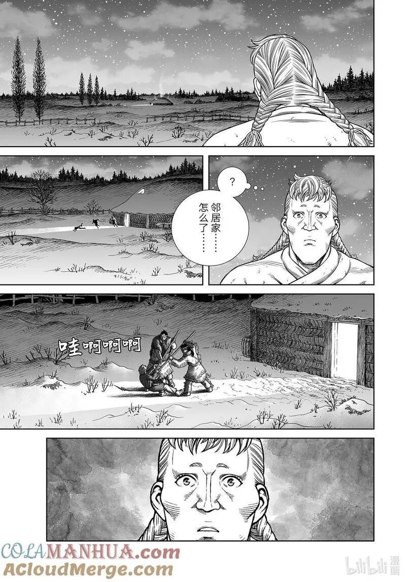 冰海战记漫画,206 千年的航路⑮7图