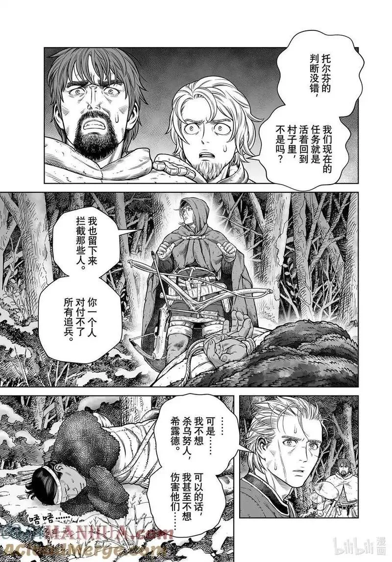 冰海战记漫画,207 千年的航路⑯11图