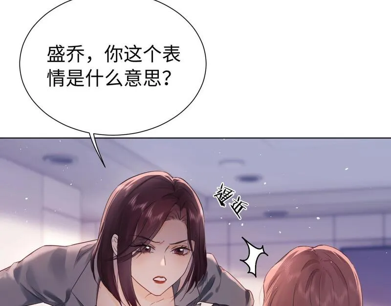 老婆粉了解一下txt下载全文漫画,第1话 我穿成了最讨厌的人？！80图