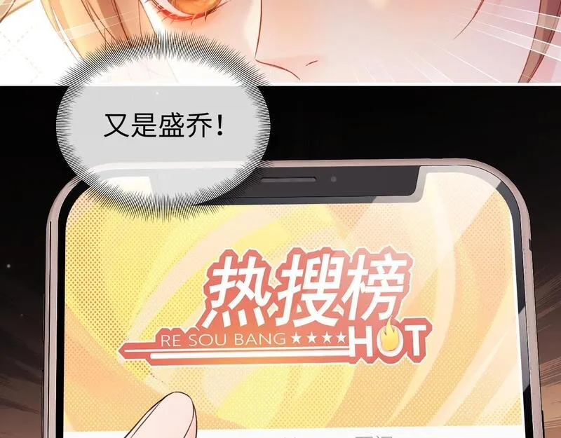 老婆粉了解一下漫画,第1话 我穿成了最讨厌的人？！40图