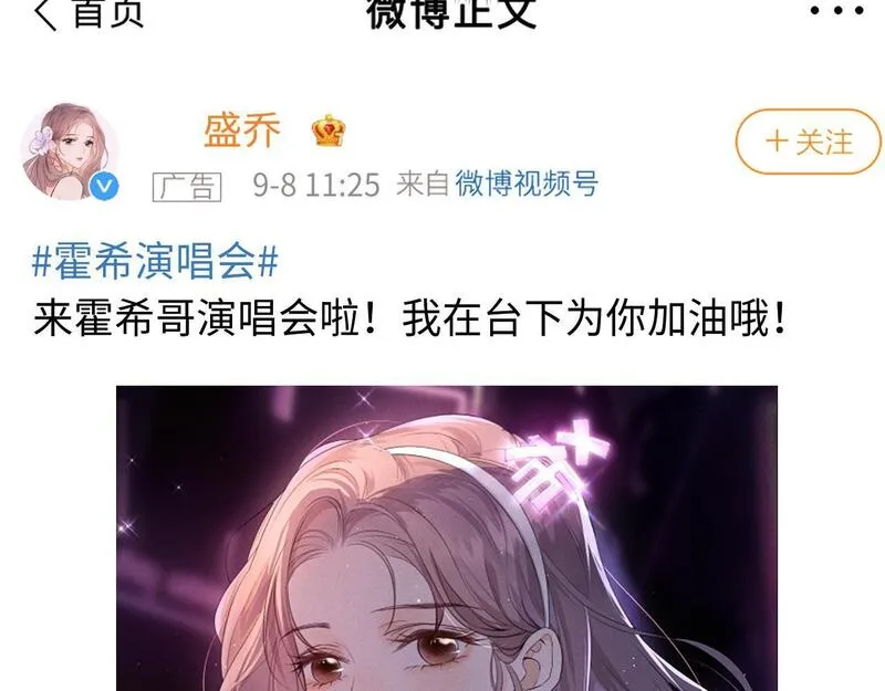 老婆粉了解一下txt下载全文漫画,第1话 我穿成了最讨厌的人？！42图