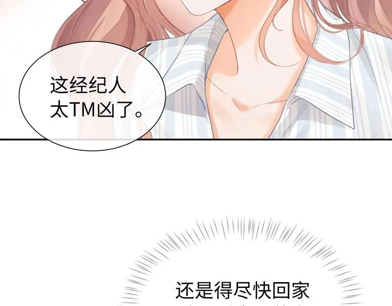 老婆粉了解一下txt下载全文漫画,第1话 我穿成了最讨厌的人？！107图