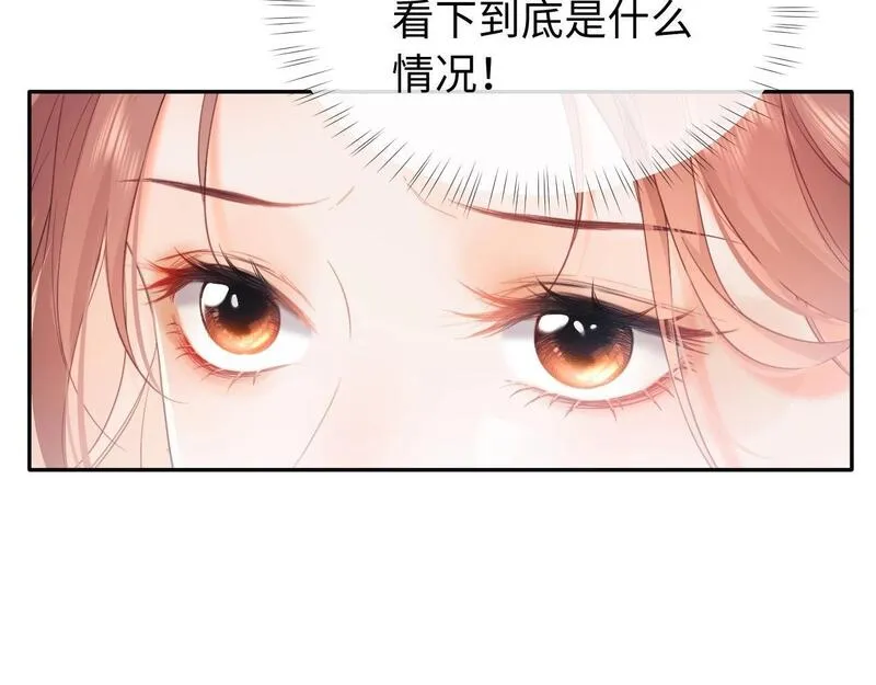 老婆粉了解一下txt下载全文漫画,第1话 我穿成了最讨厌的人？！108图