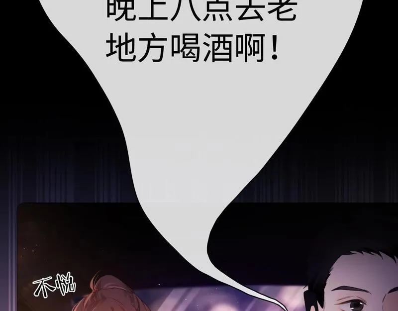 老婆粉了解一下漫画,第1话 我穿成了最讨厌的人？！52图