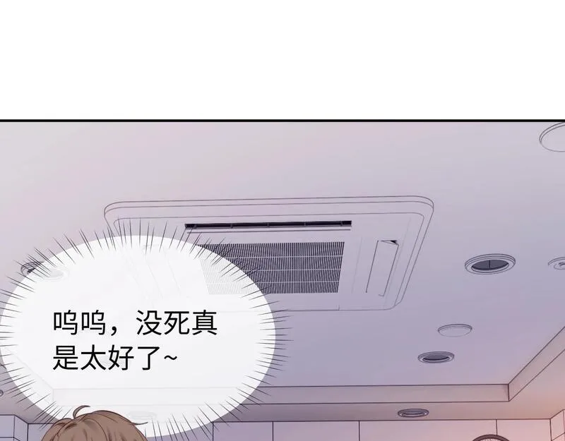 老婆粉了解一下txt下载全文漫画,第1话 我穿成了最讨厌的人？！71图