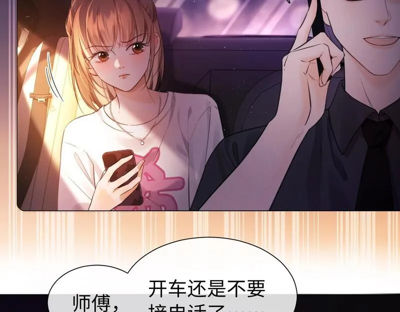 老婆粉了解一下txt下载全文漫画,第1话 我穿成了最讨厌的人？！53图