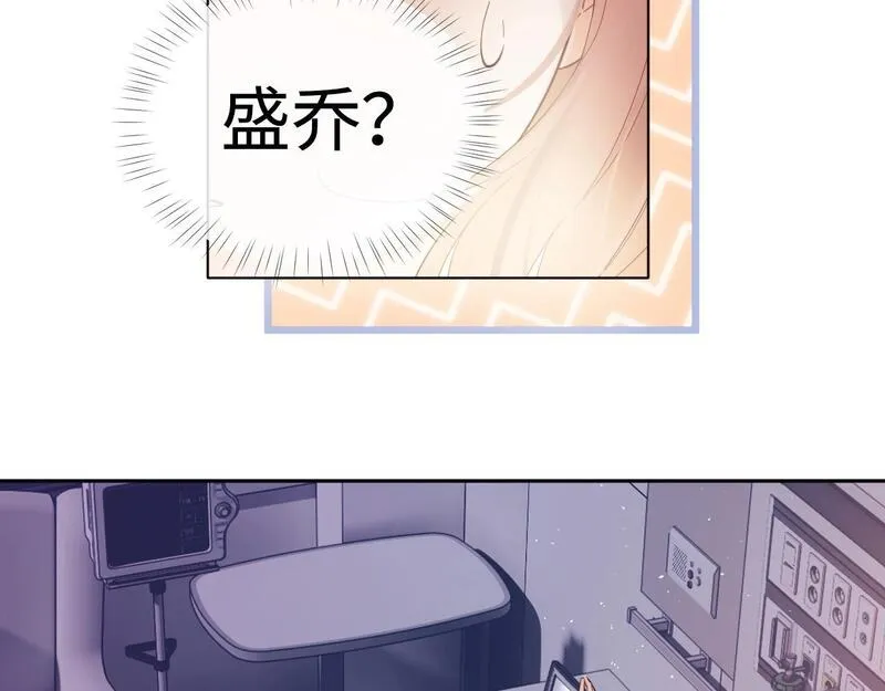 老婆粉了解一下txt下载全文漫画,第1话 我穿成了最讨厌的人？！83图