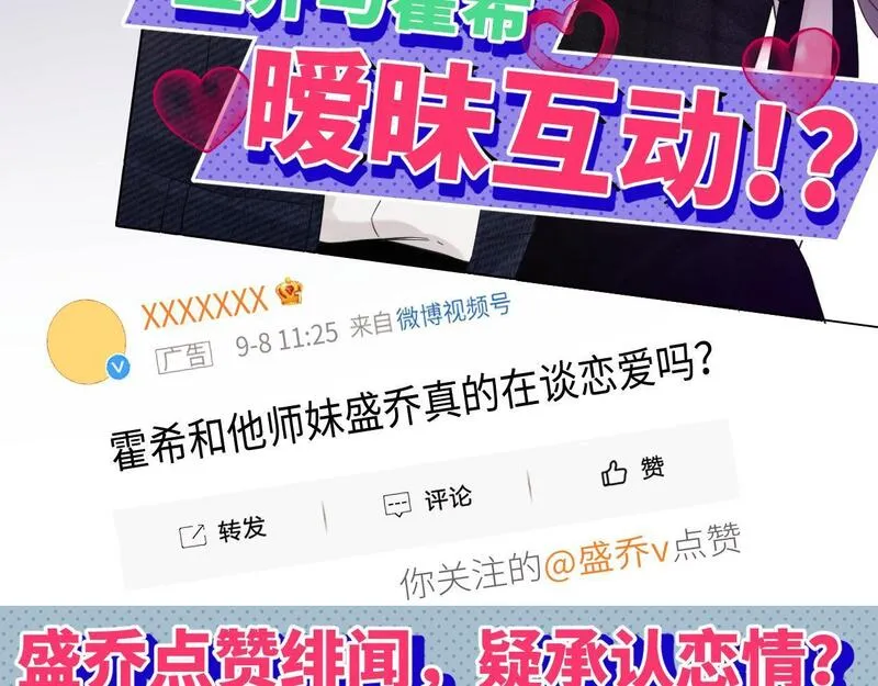 老婆粉了解一下txt下载全文漫画,第1话 我穿成了最讨厌的人？！46图