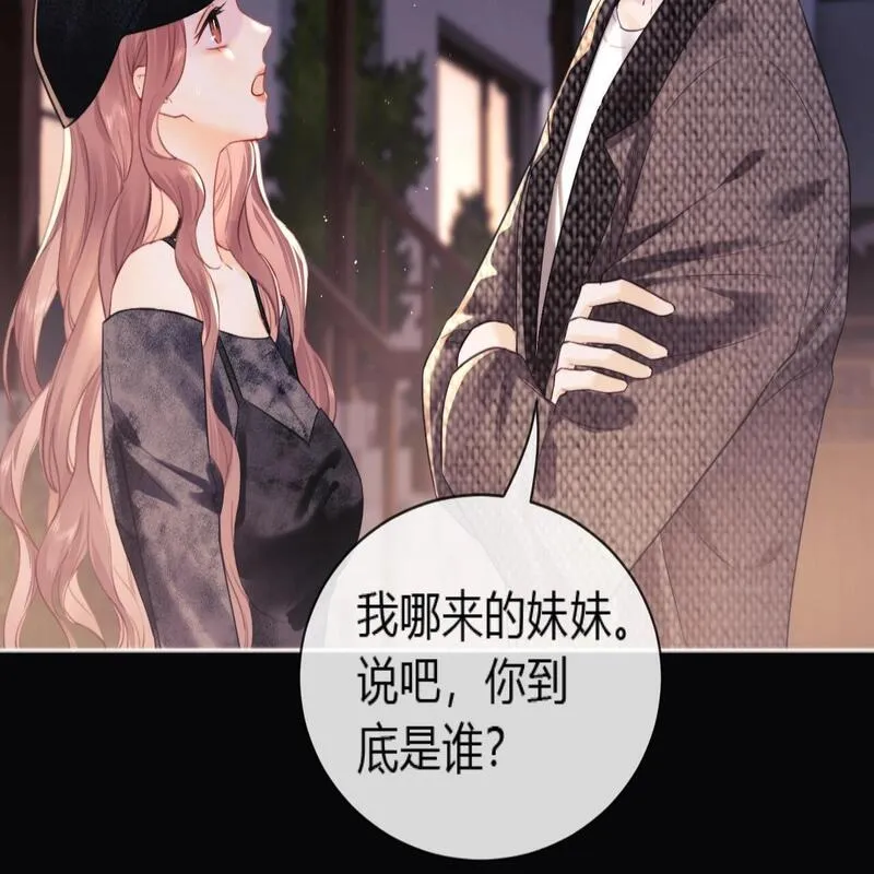 老婆粉了解一下漫画,第2话 她是我朋友122图