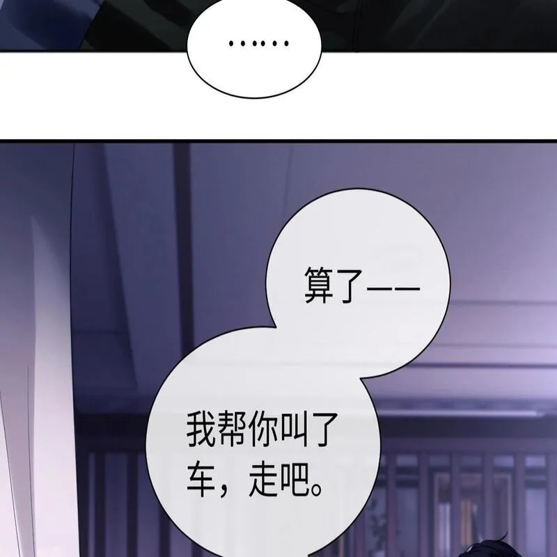 老婆粉了解一下漫画,第2话 她是我朋友78图