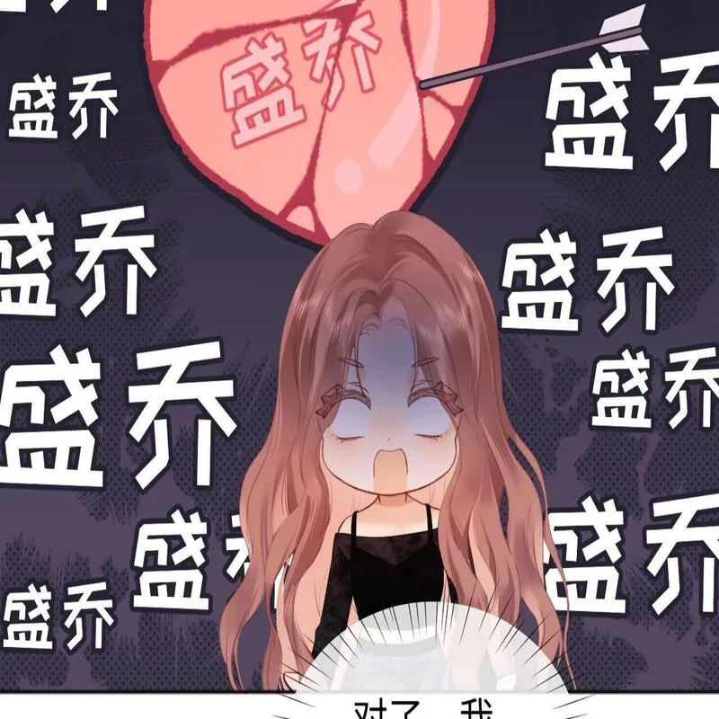 老婆粉了解一下漫画,第2话 她是我朋友174图