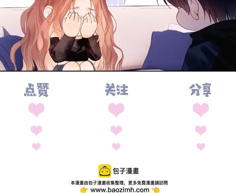 老婆粉了解一下漫画,第2话 她是我朋友112图