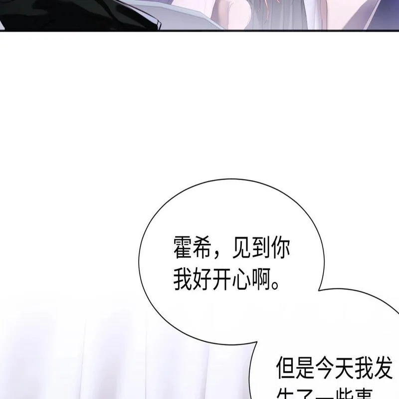 老婆粉了解一下漫画,第2话 她是我朋友186图