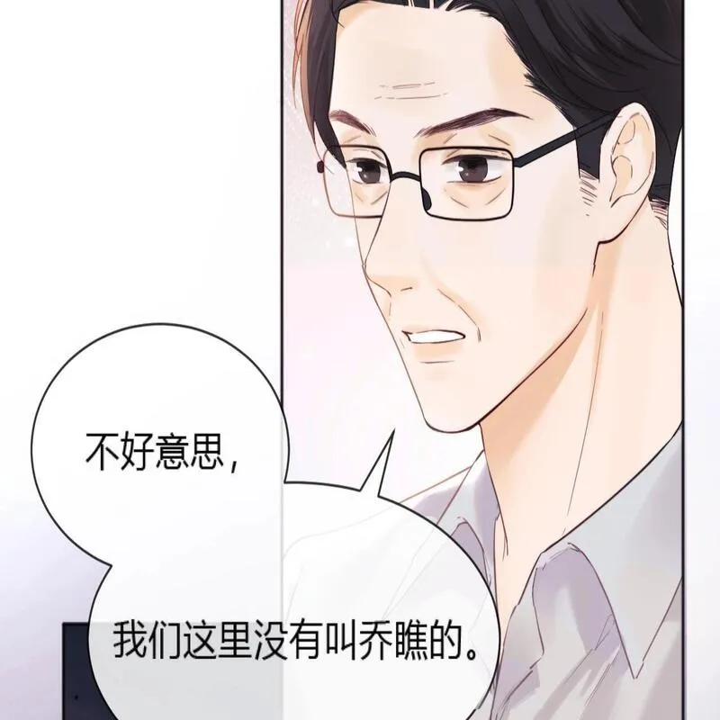 老婆粉了解一下漫画,第2话 她是我朋友127图