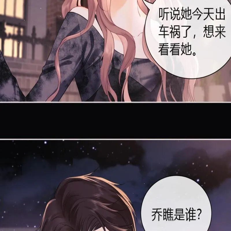 老婆粉了解一下漫画,第2话 她是我朋友7图