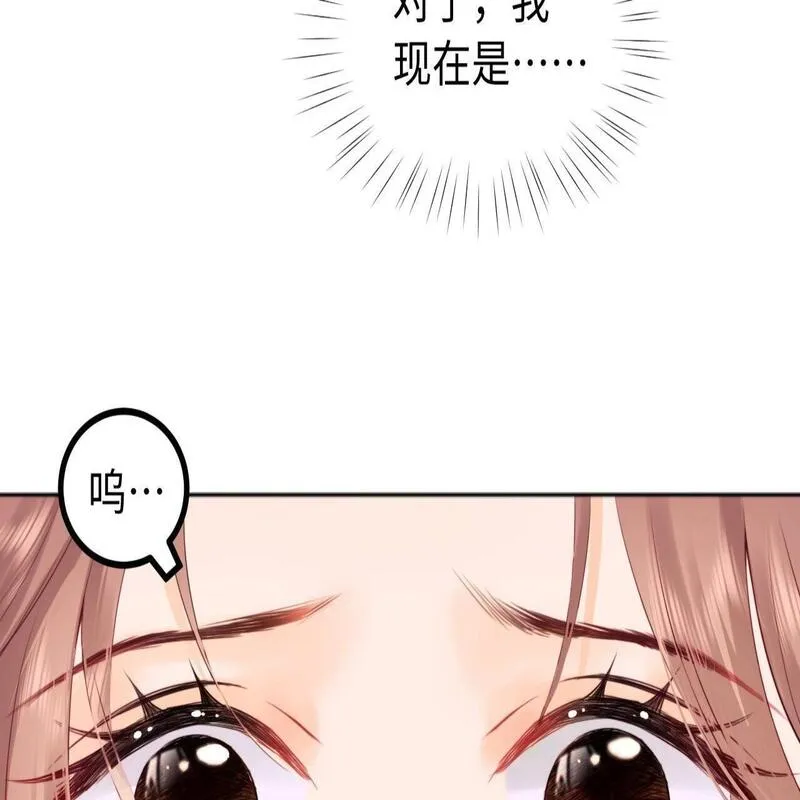 老婆粉了解一下漫画,第2话 她是我朋友63图