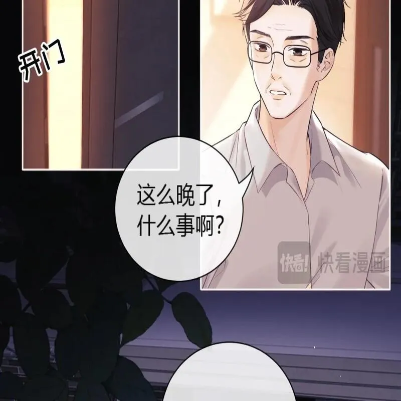 老婆粉了解一下漫画,第2话 她是我朋友12图