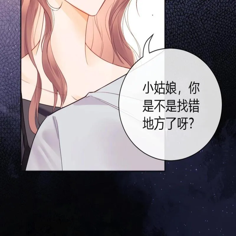 老婆粉了解一下漫画,第2话 她是我朋友17图