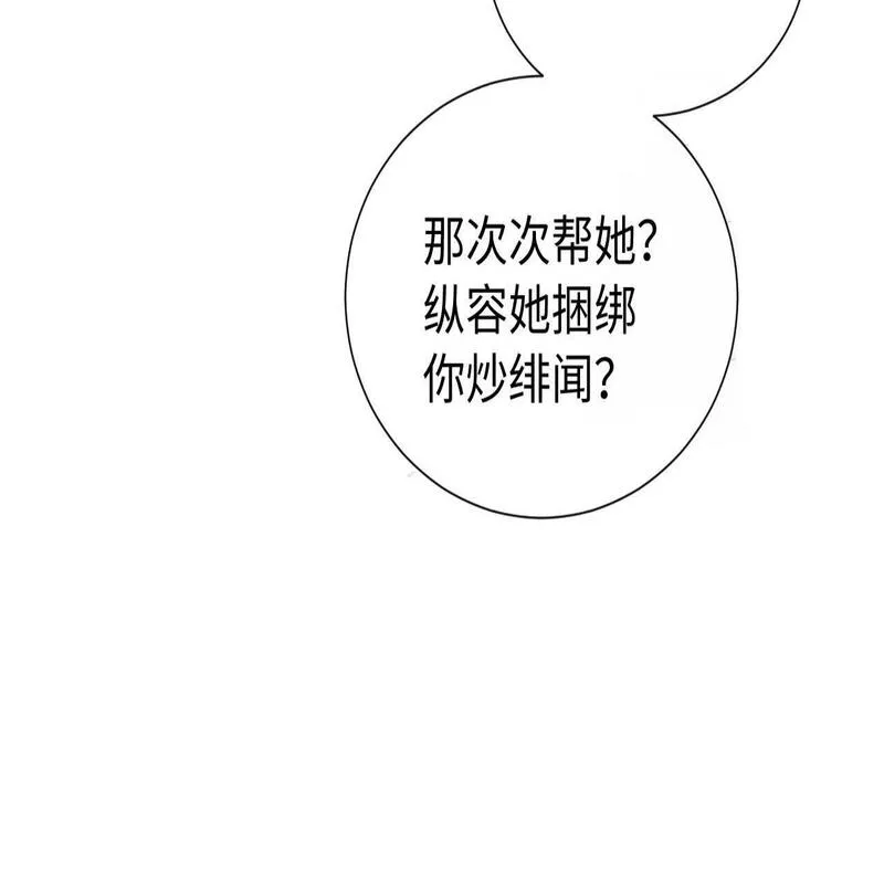 老婆粉了解一下完整版漫画,第3话 重新开始93图