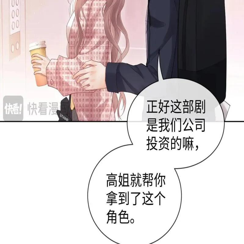 老婆粉了解一下完整版漫画,第3话 重新开始47图