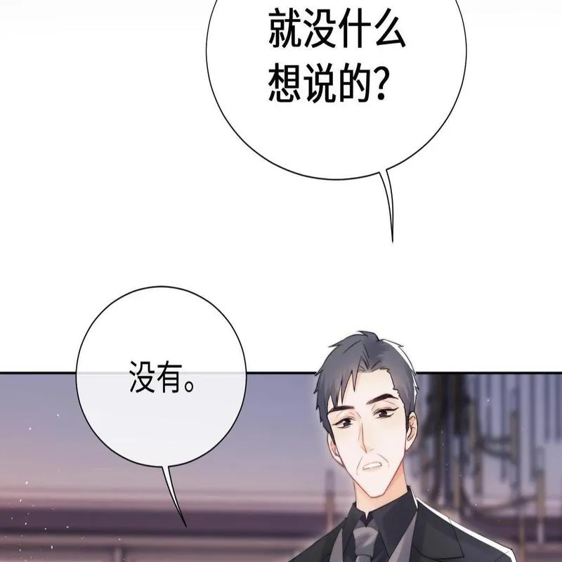 老婆粉了解一下完整版漫画,第3话 重新开始81图