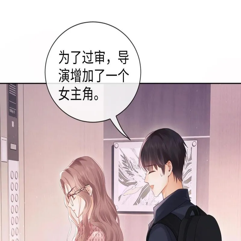 老婆粉了解一下完整版漫画,第3话 重新开始46图