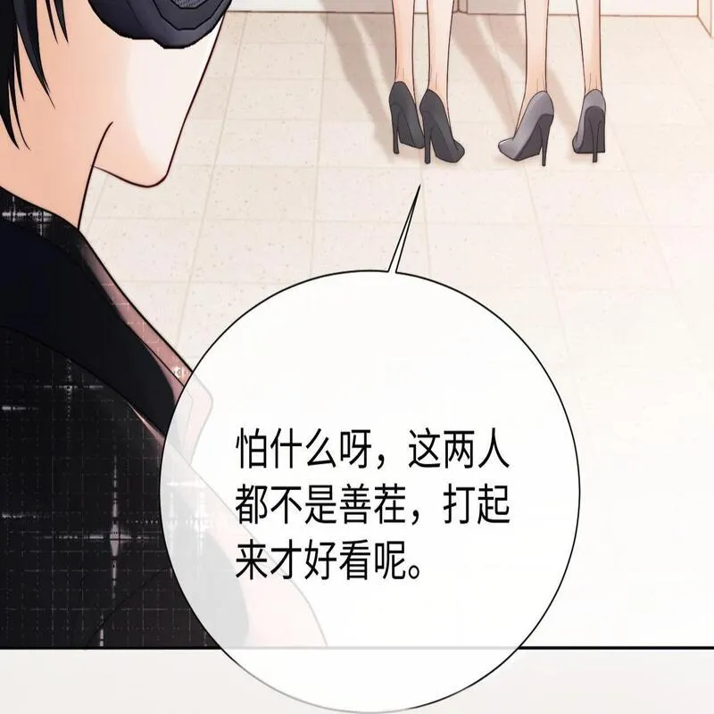 老婆粉了解一下完整版漫画,第3话 重新开始112图