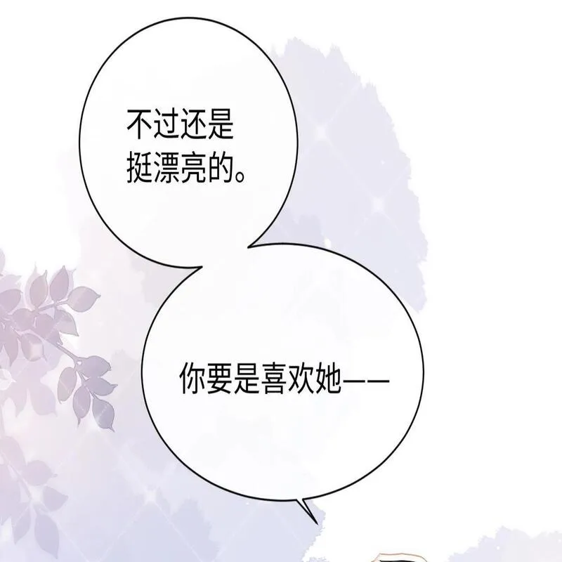 老婆粉了解一下完整版漫画,第3话 重新开始88图