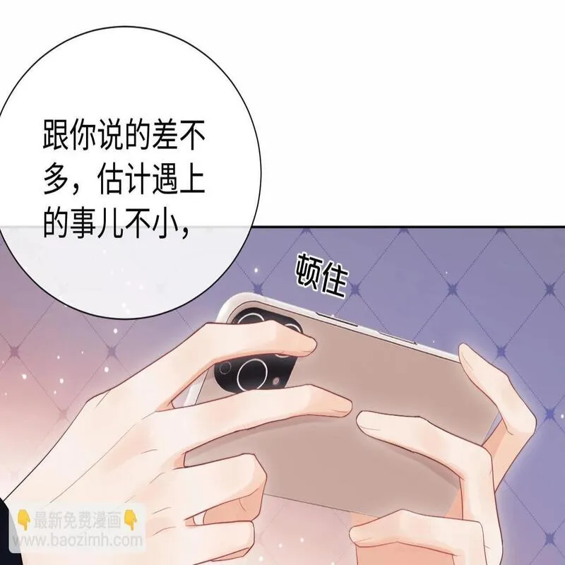 老婆粉了解一下完整版漫画,第3话 重新开始86图