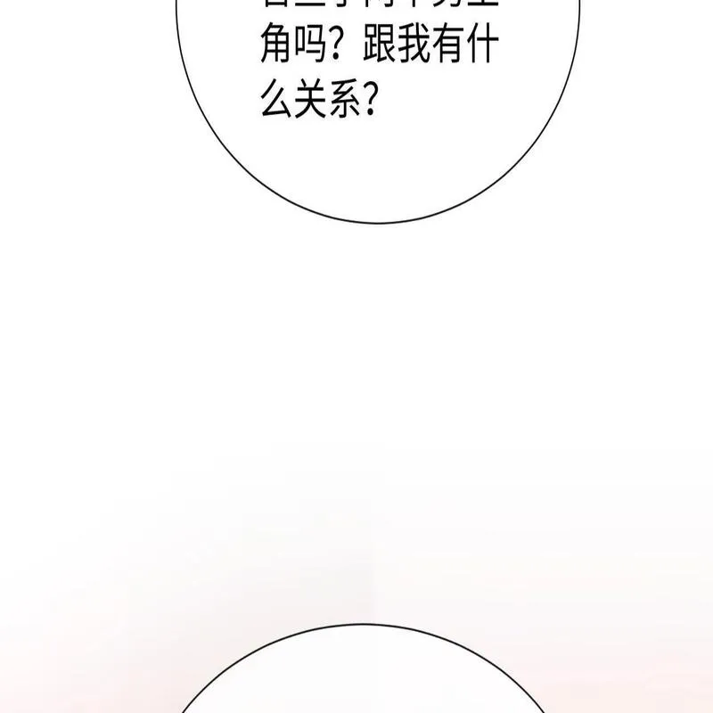 老婆粉了解一下完整版漫画,第3话 重新开始41图