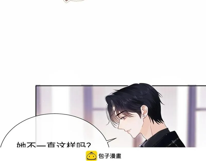 老婆粉了解一下完整版漫画,第3话 重新开始100图