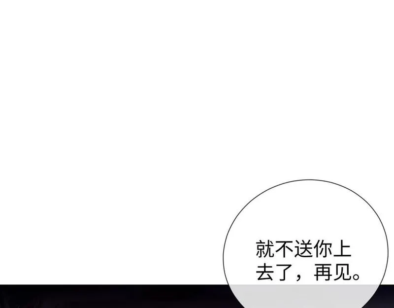 老婆粉了解一下漫画,第5话 我要保护你！56图