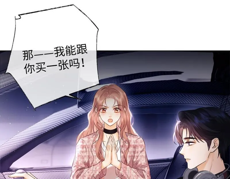 老婆粉了解一下漫画,第5话 我要保护你！77图