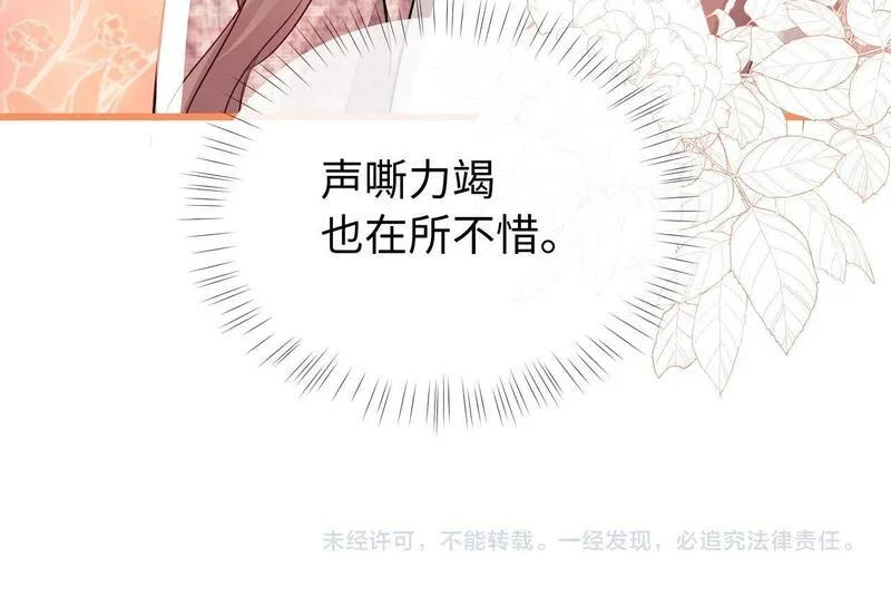 老婆粉了解一下漫画,第5话 我要保护你！115图