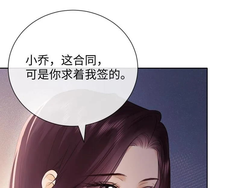 老婆粉了解一下漫画,第6话 光鲜的背后103图