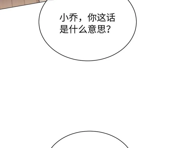 老婆粉了解一下漫画,第6话 光鲜的背后95图