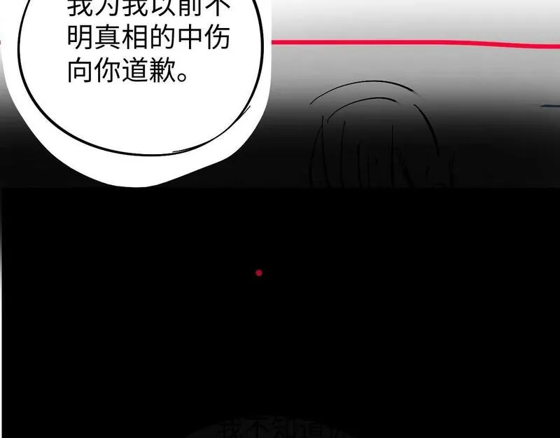 老婆粉了解一下漫画,第6话 光鲜的背后131图