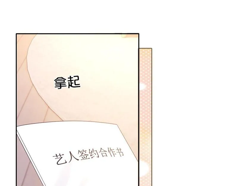 老婆粉了解一下漫画,第6话 光鲜的背后55图