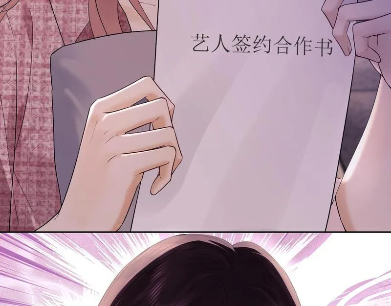 老婆粉了解一下漫画,第6话 光鲜的背后114图