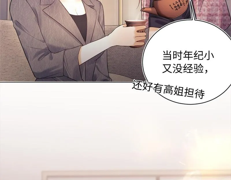 老婆粉了解一下漫画,第6话 光鲜的背后81图