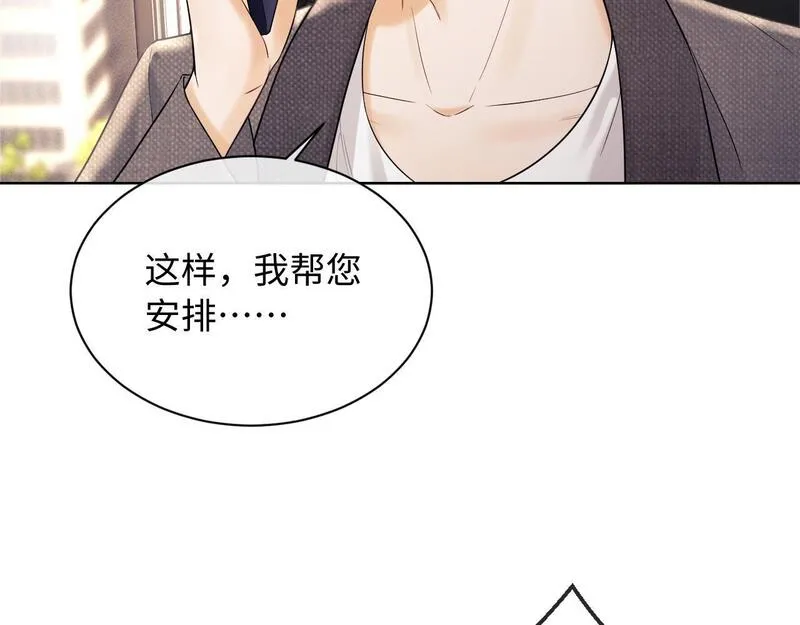 老婆粉了解一下漫画,第7话 为自己反黑！80图