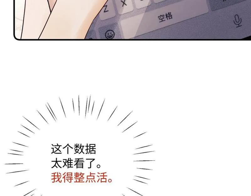 老婆粉了解一下漫画,第7话 为自己反黑！71图